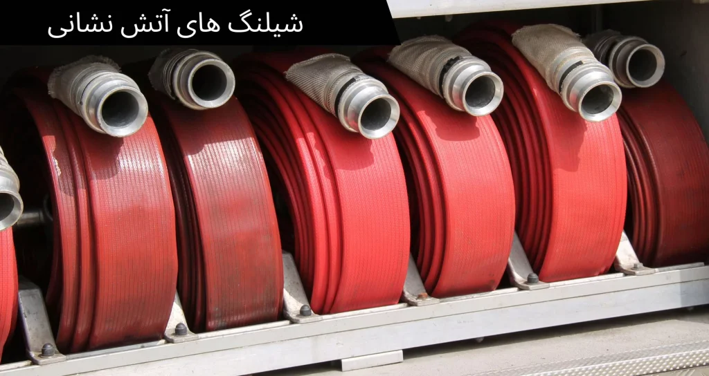 آتش ‌نشانی با جریان آب مستحکم